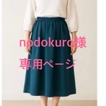 専用ページ♡【大人のニュアンスカラー】インクブルーのタックフレアスカート｜綿100・ポケットあり・85cm丈｜オールシーズンOK