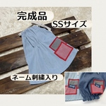 完成品『犬服　ネーム刺繍入り　ソフトデニム　ライトブルー　キャミソールワンピース』