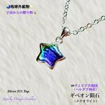 🌏地球外鉱物🌙ギベオン隕石/メテオライト💫Silver925Top✨男女兼用ジュエリー天然石ネックレス💫送料無料🚚🆓