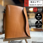 栃木レザー システム手帳 A5 名入れ 対応可 オーダー可 ギフトBOX付 プレゼント 革 手帳 a5 Polilavo