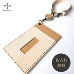 リール付きのツートンパスケース｜White×Camel