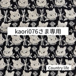 4584*kaori076さま専用 ミナペルホネン 手帳型　スマホケース