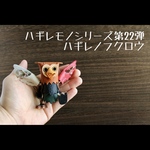 ハギレから生まれ変わった「ハギレノフクロウ」