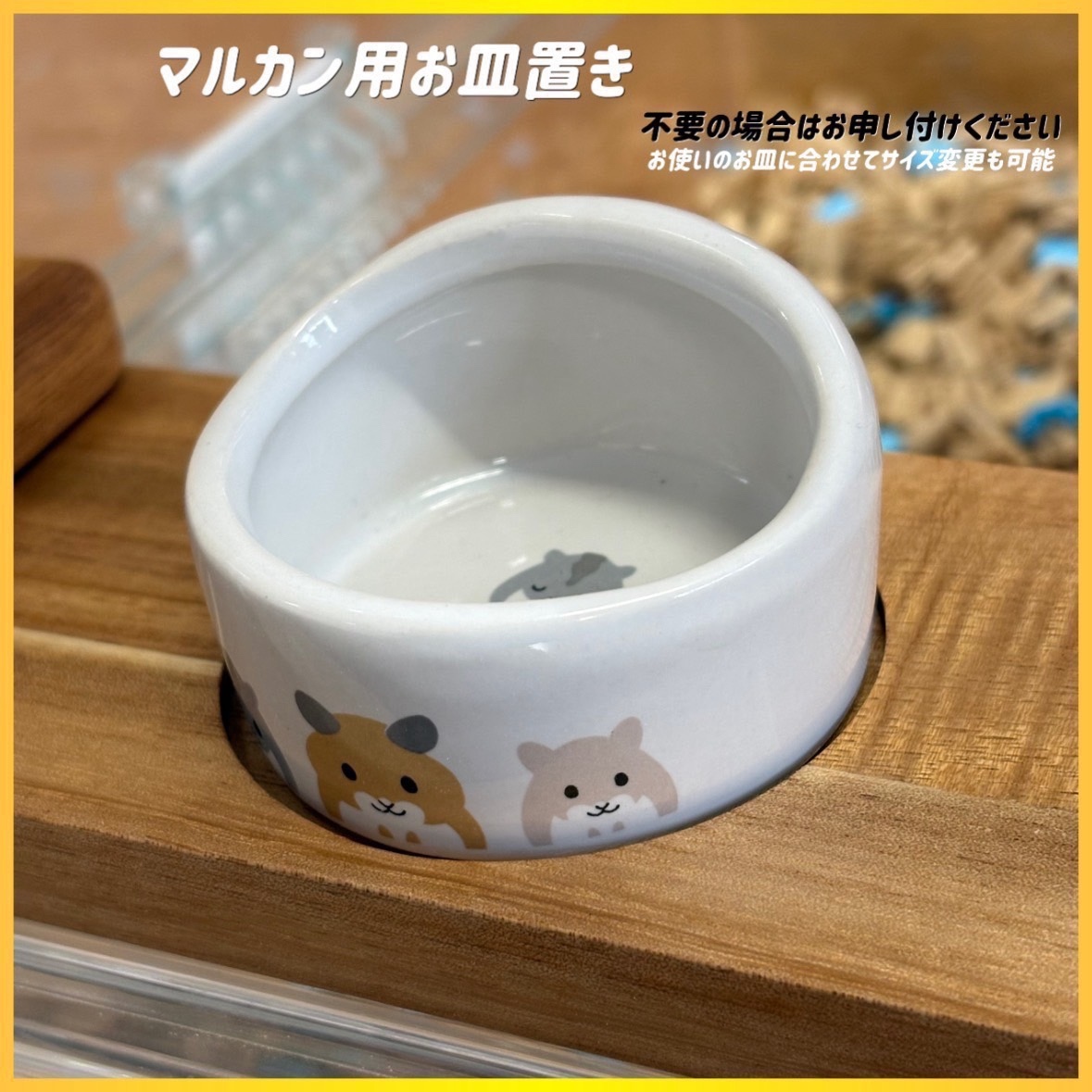 ハムスター グラスハーモニー450 カジカジ カミカミ防止ロフト 階段
