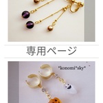 pasmap様 専用ページ