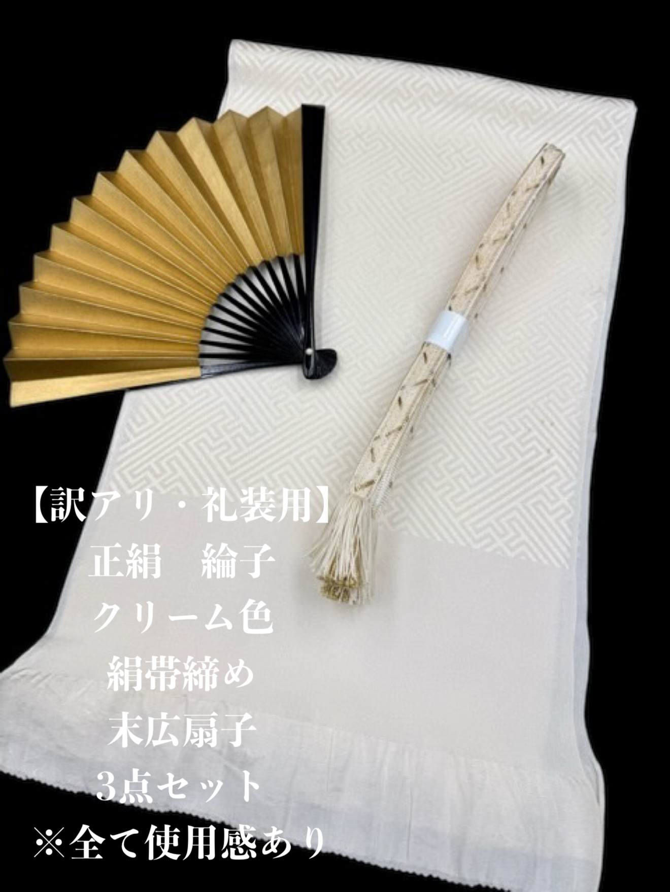 8024重ね衿 伊達衿 衿ピン付 シルク100％ ハンドメイド 振袖 成人式 