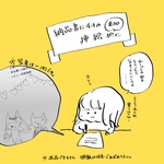 納品書に挿絵オプション