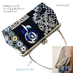 ミナペルホネン　ハンドメイド　がま口　お財布ショルダー　⭐️sandrose goodold piha felice 希少生地使用⭐️30cmストラップ付 パッチワーク