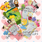 先生応援SALE ６曲対応　５つのメロンパン　ジャングルポケット　まぁるいたまご　コロコロたまご　手袋シアター