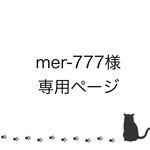 お客様専用ページ