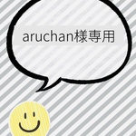 オーダー名前シール