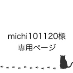 お客様専用ページ