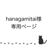 お客様専用ページ