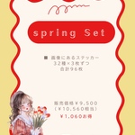 Spring Set🌷