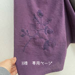 お客様専用ページ