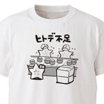 人手不足【ホワイト】ekot Tシャツ <イラスト：タカ（笹川ラメ子）>