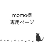 お客様専用ページ
