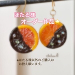 ⭐️ほたる様オーダー作品⭐️