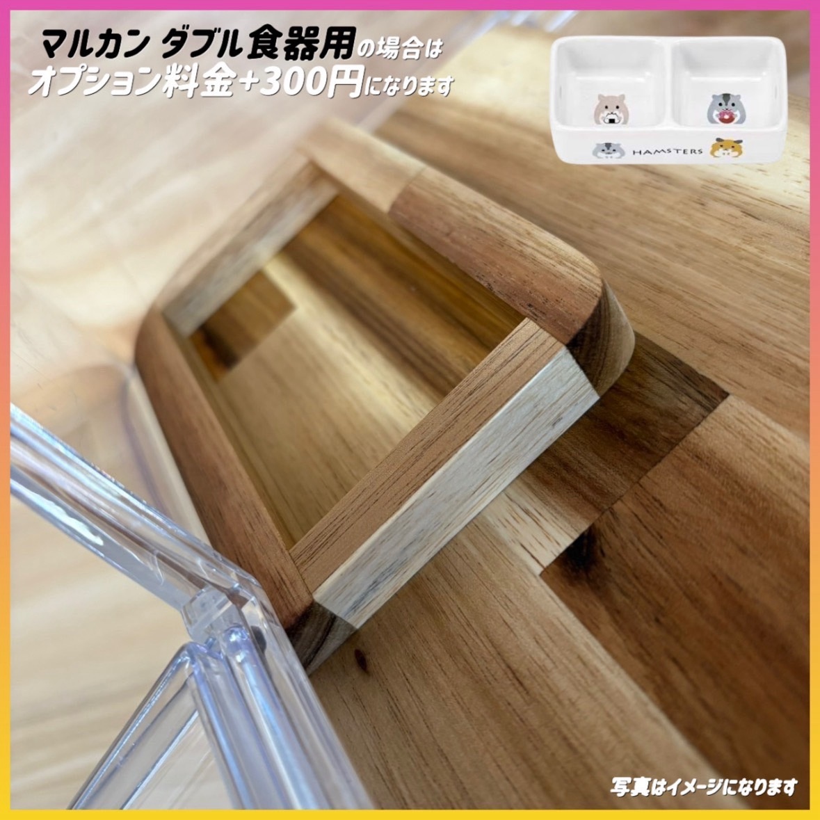 ハムスター グラスハーモニー450専用ロフト 階段付属 - 【すもあに