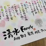 yos様　卒業祝いに✨先生への感謝ギフトにも✨名前ポエム　　オーダー受付中