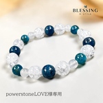 powerstoneLOVE様専用