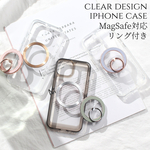  iPhoneケース クリア リング付き iPhone17 iPhone16 iPhone15 iPhone14 iPhone13 12 SE MagSafe マグネット  パステル 大人可愛い