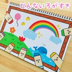 どんないろがすき　スケッチブックシアター　保育教材