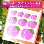 【フルーツ】もも桃ピーチ⭐ラメアイロンシールデコパーツ素材パーツアップリケワッペンシンプルフルーツ果物くだもの食べ物可愛いかわいい入園準備幼稚園女の子アイロンプリントアイロンシートグリッター