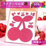 えらべる色サイズ💛さくらんぼ③💛サクランボチェリーラメアイロンシールアイロンシートアイロンワッペンアップリケワンポイントパーツ素材お洒落マスクシンプルかわいい可愛い大容量防水耐水マーク目印