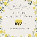 【mezさま】専用オーダーページ Blythe ブライス アウトフィット 