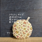 乳がん全摘用パッドフラットＬサイズ