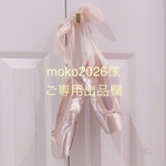 ✨moko2026様フルオーダーチュチュチャーム