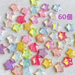 ネイルパーツ 星 スター カラフル デコパーツ レジン 素材 ネイルストーン