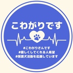 チャリティ缶バッジ〜こわがりです〜