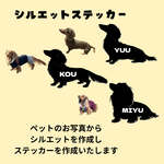 【うちの子ステッカー】写真から作るオーダーメイドペットステッカー｜犬・猫OK｜防水
