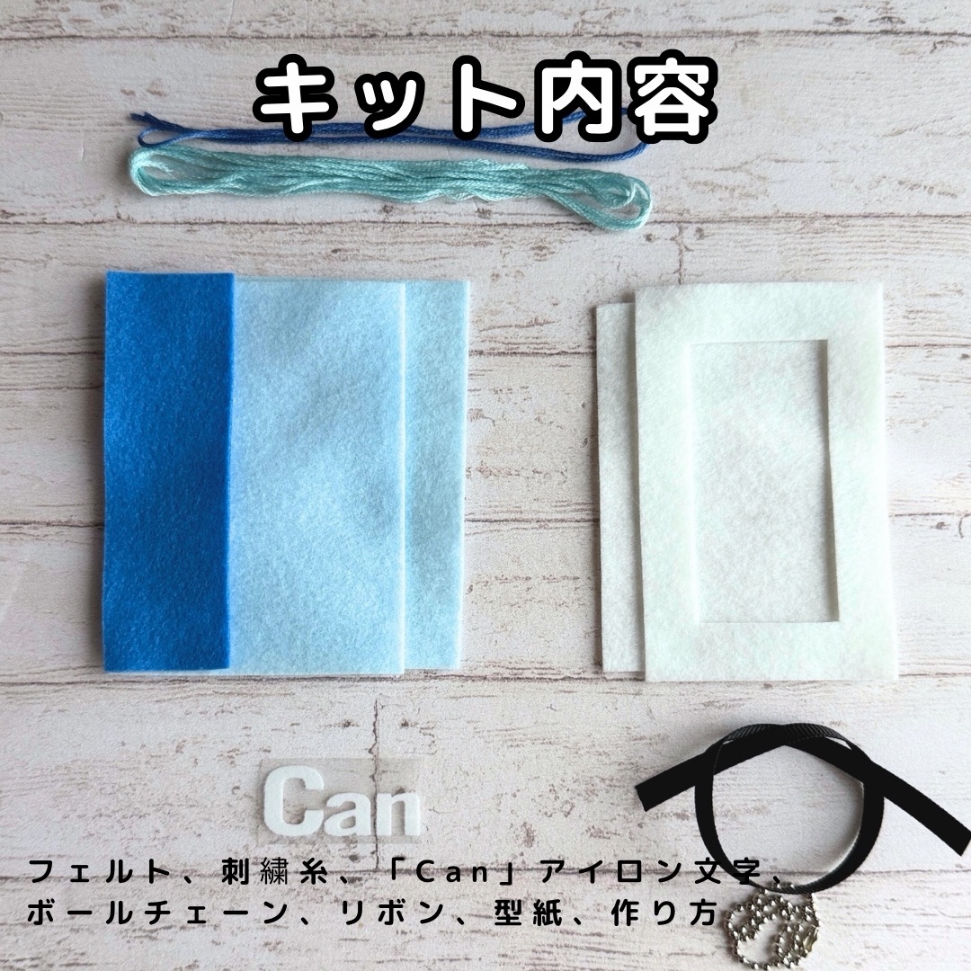 カット済みフェルトとアイロン文字付き】Canノート風お守りが作れる