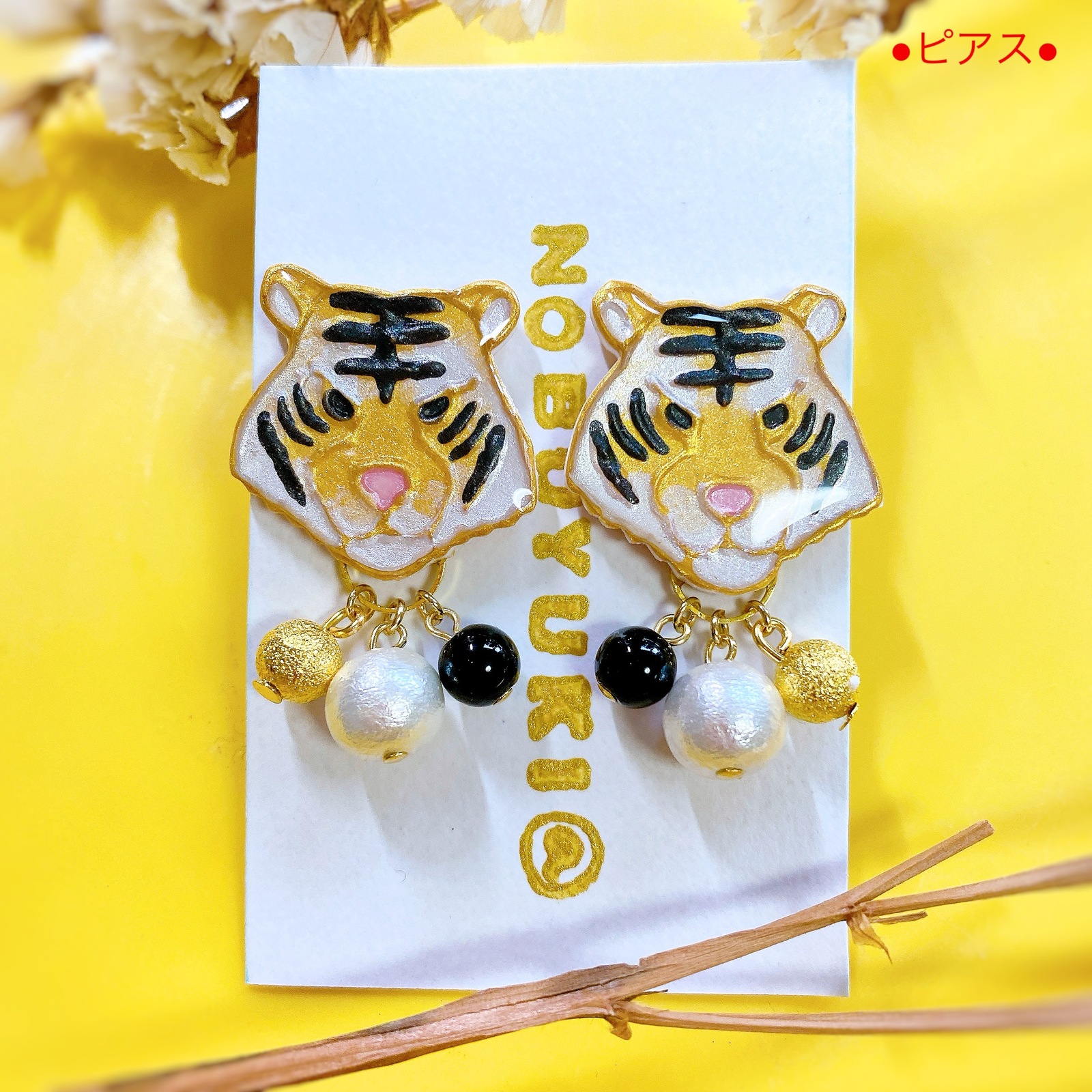虎 - ピアスの人気通販 | minne byGMOペパボ 国内最大級のハンドメイド
