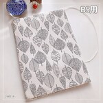 【B5サイズ】北欧調 紺色葉脈柄薄手 大学ノート・教科書等カバー　ブックカバー