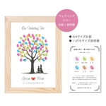 ウェディングツリー２枚セット-C