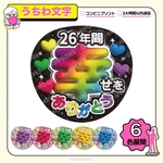 うちわ文字　ぷっくりうちわ　名前うちわ　ファンサうちわ