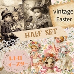 Easter  ハーフセット