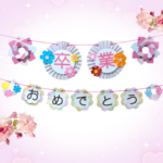 卒業お祝いガーランド