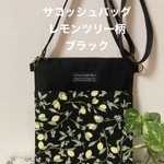 サコッシュバッグ　レモンツリー柄ブラック