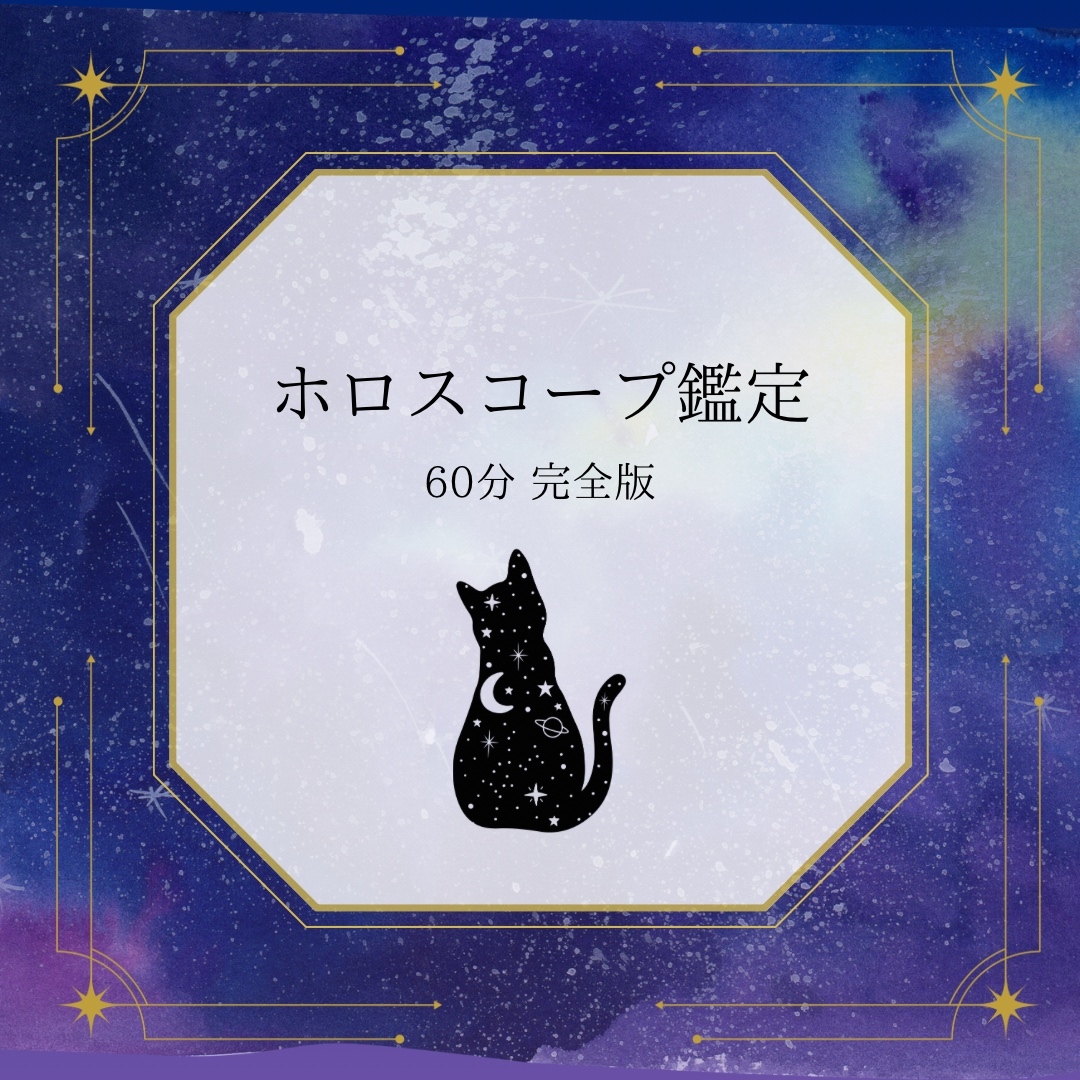 【完全版】本質リーディング60分