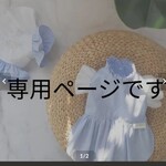 【No.292様専用ページ】オーダードレス2着