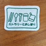 6×9ｃｍ　BIGいろんな入れ物ワッペン　カトラリーとおしぼりとタオル　物の名前　お名前　オプションで2行でも　お好きな文字をお入れします