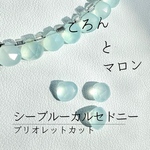 《1粒》宝石質シーブルーカルセドニーAAAマロンブリオレットカット6mm パステルブルー｜天然石ルース｜ジュエリー素材｜
