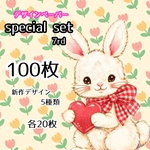 デザインペーパー 100枚セット
