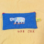 刺繍横長大きめポーチ　ご注文