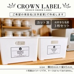 ラベルシール 収納ラベル パントリー 6枚セット 品番ST03 王冠